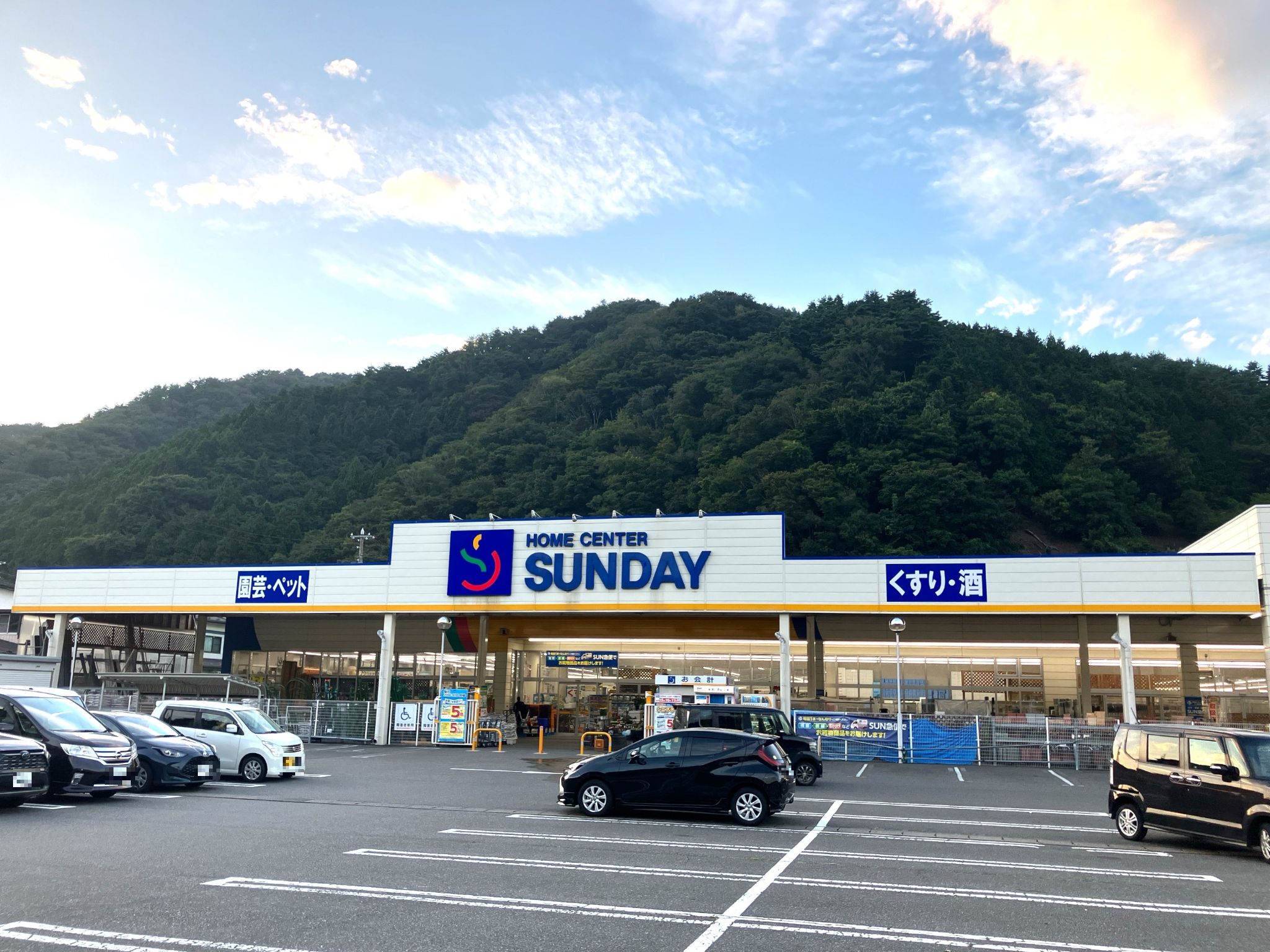 サンデー釜石店